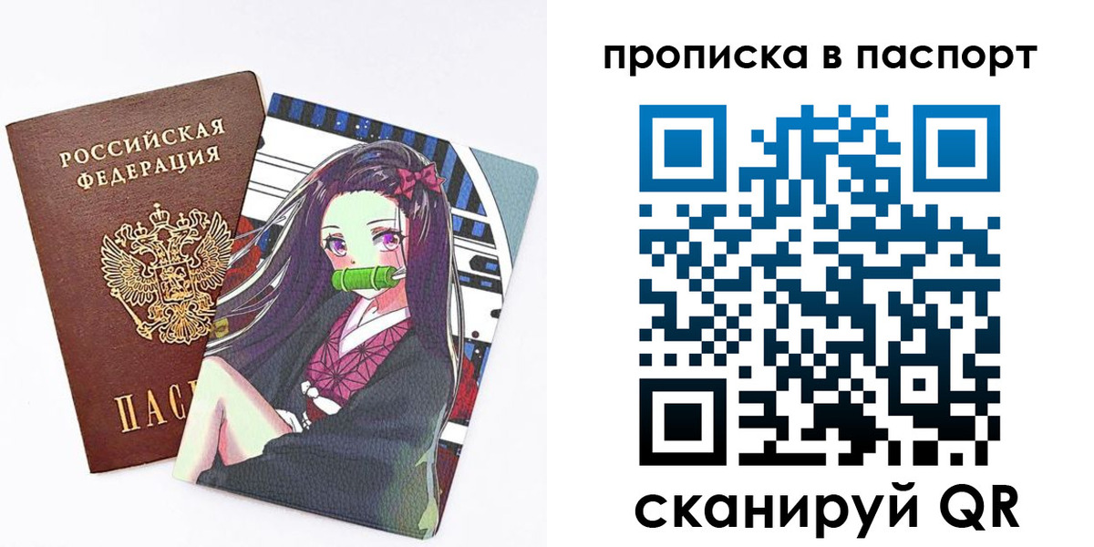 прописка для школы в Щёлково