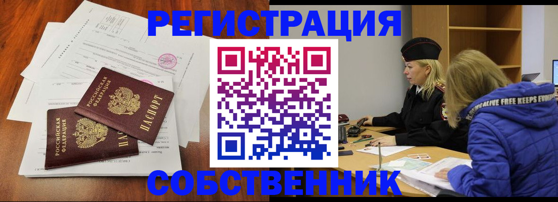 прописка для военкомата в Щёлково