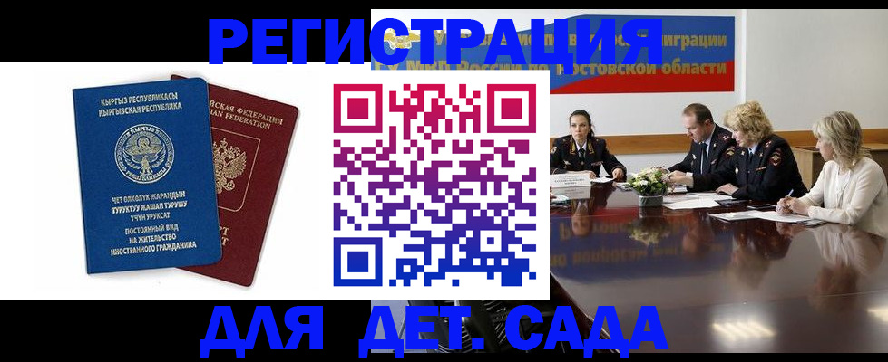 временная регистрация 2025 в Щёлково