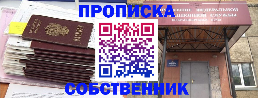 прописка гарантия в Щёлково
